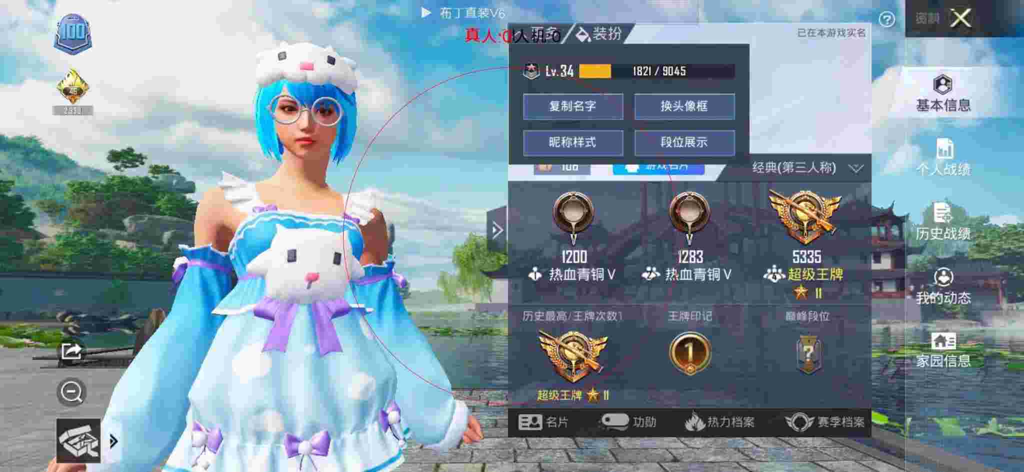 和平精英布丁直装透视 - 和平精英开挂辅助器菜单辅助预览图